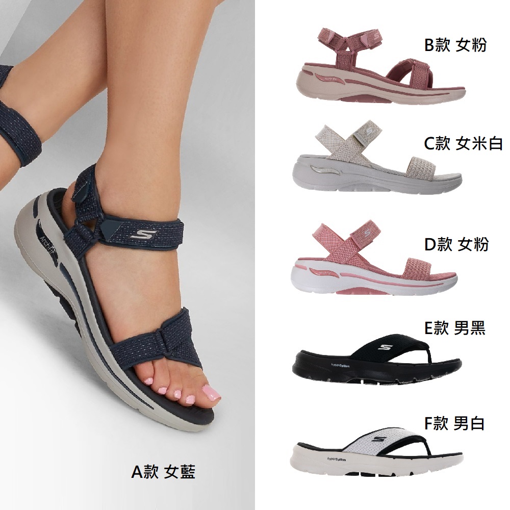 SKECHERS 男女款 舒適健走 輕量涼拖鞋(多款)好評推