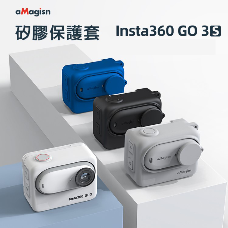 Insta360 GO 3S 矽膠保護套 推薦