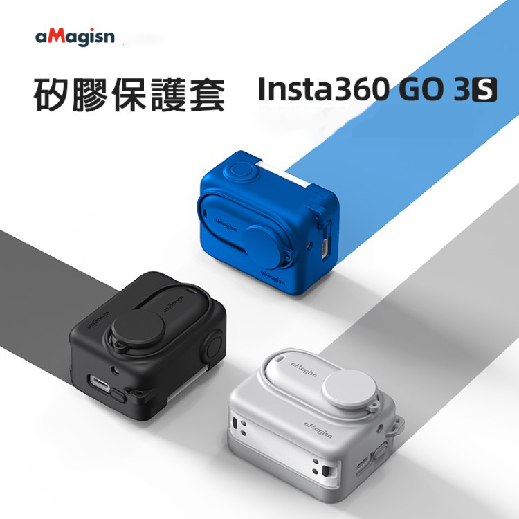 Insta360 GO 3S 矽膠保護套 推薦