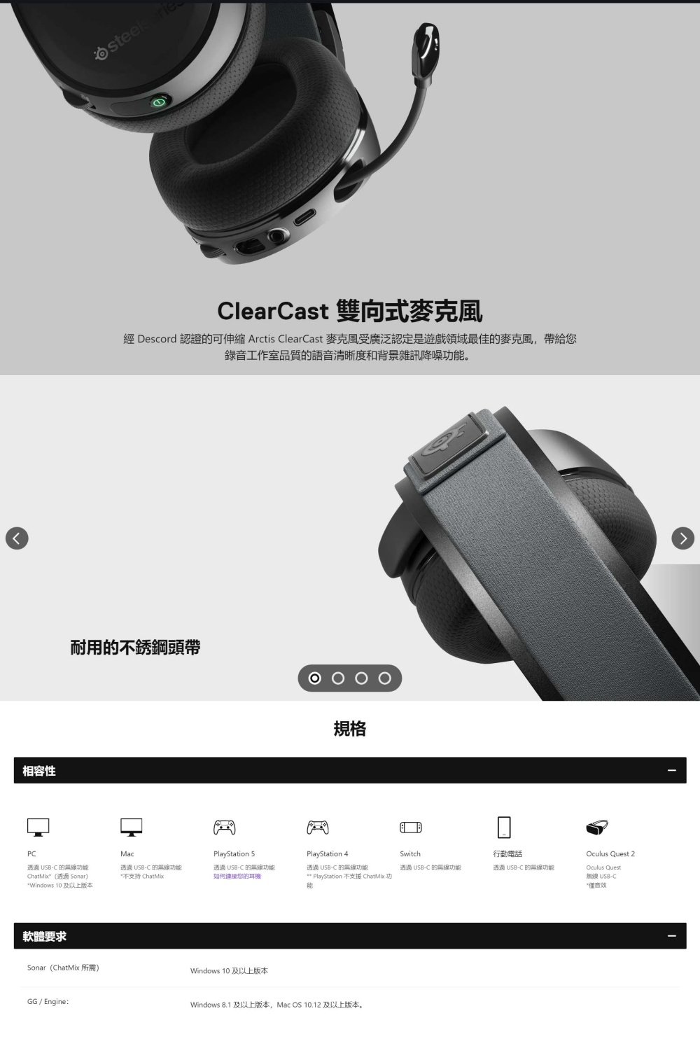 經 Descord 認證的可伸縮 Arctis Clear Cast 麥克風受廣泛認定是遊戲領域最佳的麥克風,帶給您