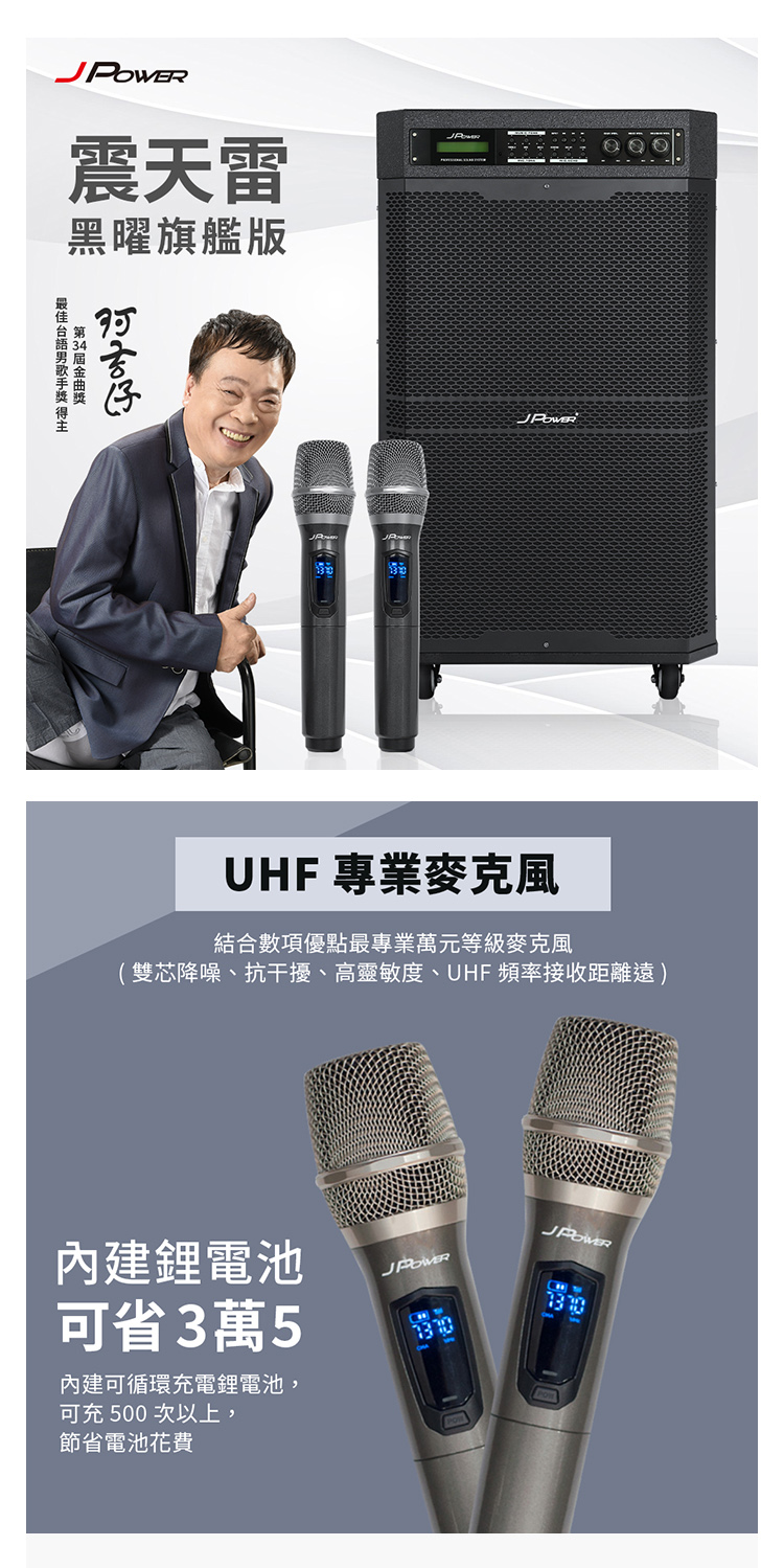 JPOWER震天雷 JP-AV-MK15BF - 詳情7