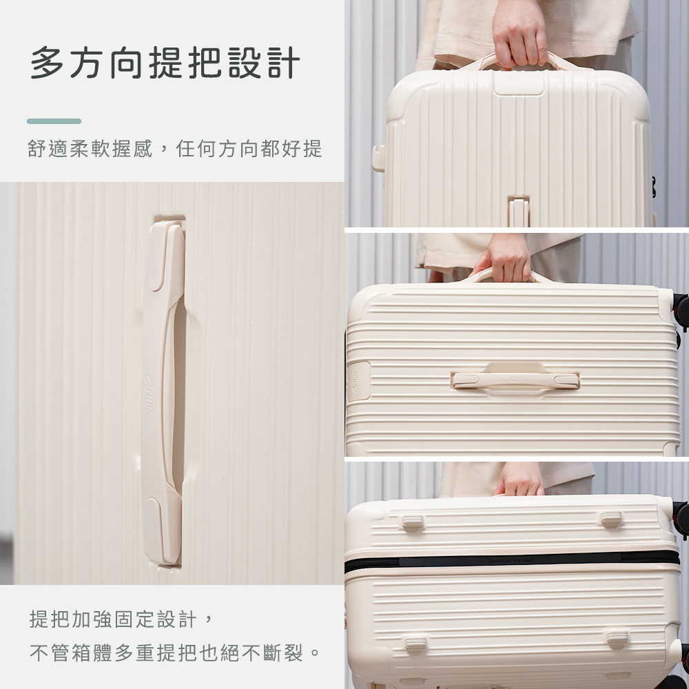 多方向提把設計 舒適柔軟握感,任何方向都好提 提把加強固定設計, 不管箱體多重提把也絕不斷裂。 