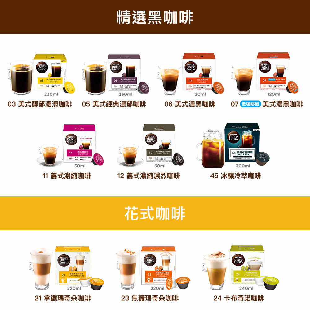 NESCAFE 雀巢咖啡 多趣酷思 咖啡膠囊16顆 單盒(口