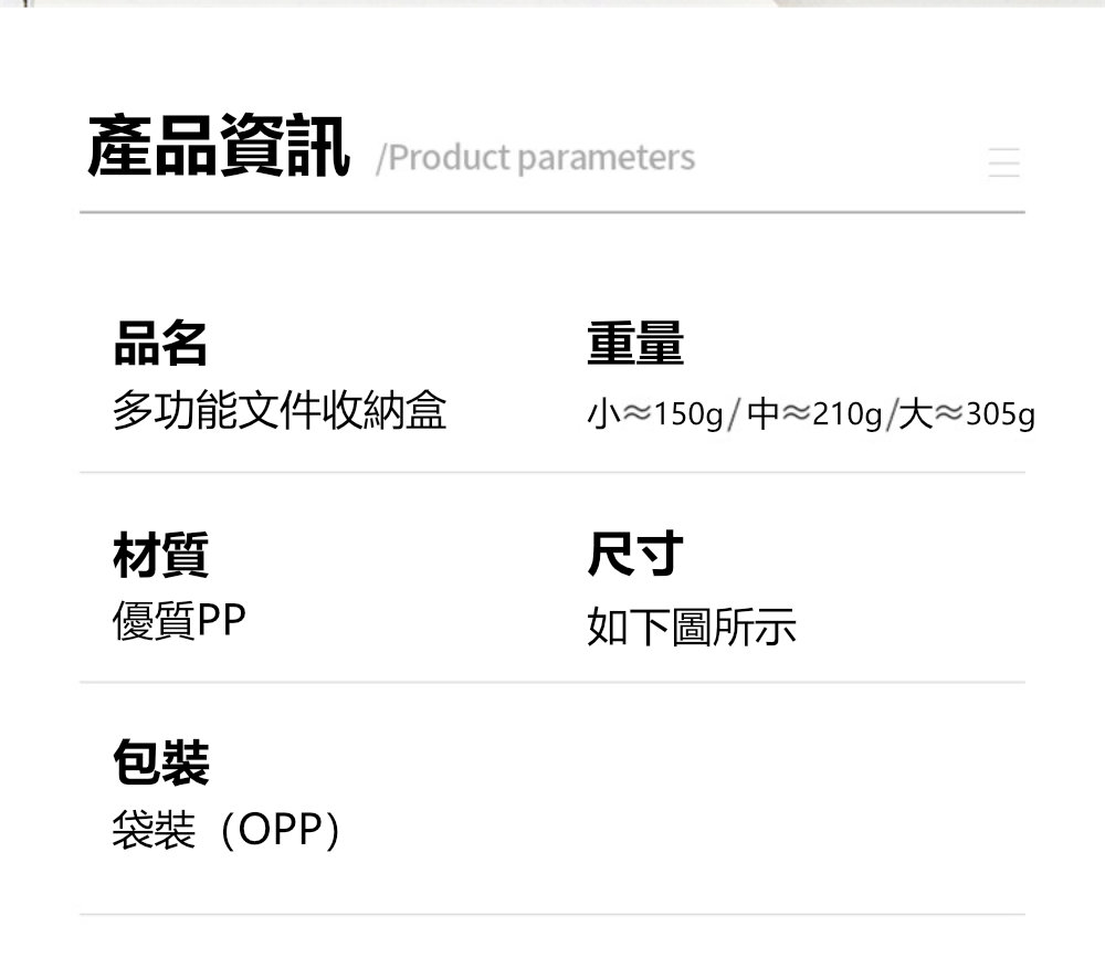 芬菲文創 PP透明材質辦公室重要文件證件收納盒文具整理盒(中