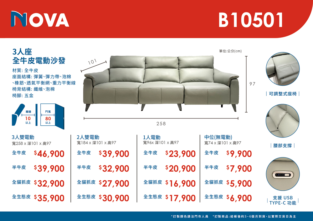 NOVA 3人座全牛皮電動沙發 推薦