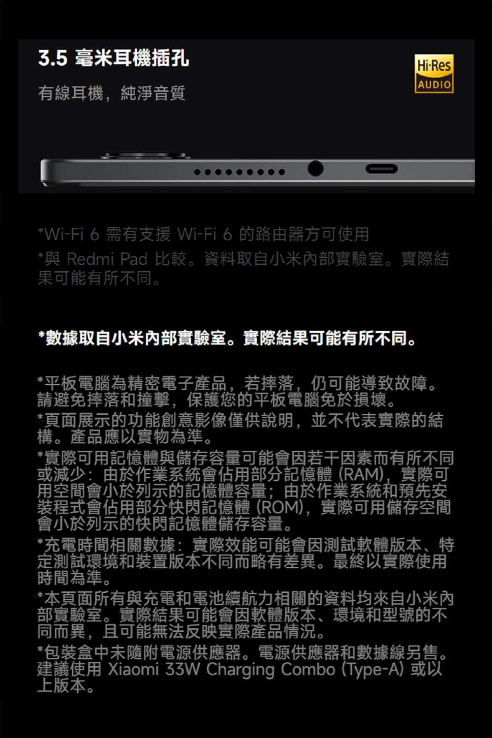 建議使用 Xiaomi 33W Charging Combo TypeA或以