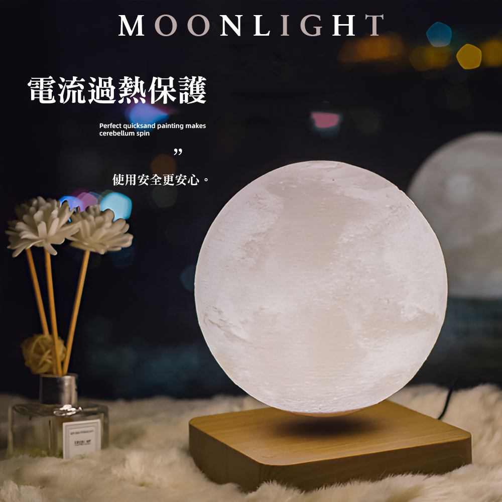 電流過熱保護 使用安全更安心。 