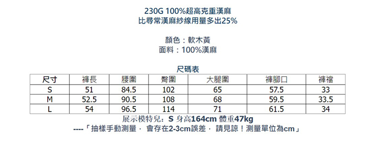 設計所在 獨家高端限量系列 100%高克重骨感漢麻五分短寬褲