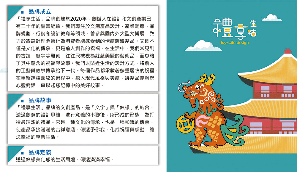 的工藝與故事傳承給下一代。每個作品都承載著多重層次的祝福,