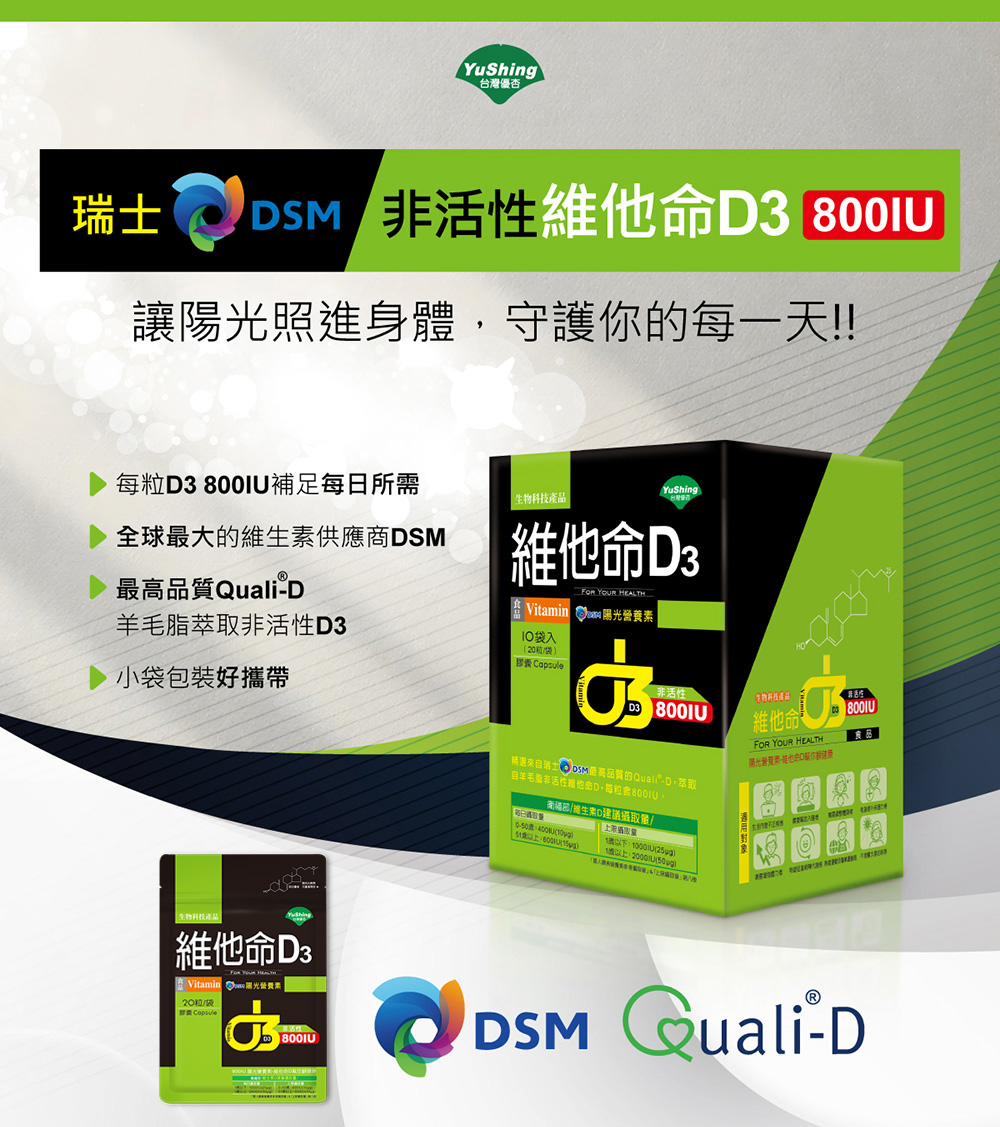 自羊毛脂非活性維他命D,每粒含8001U.