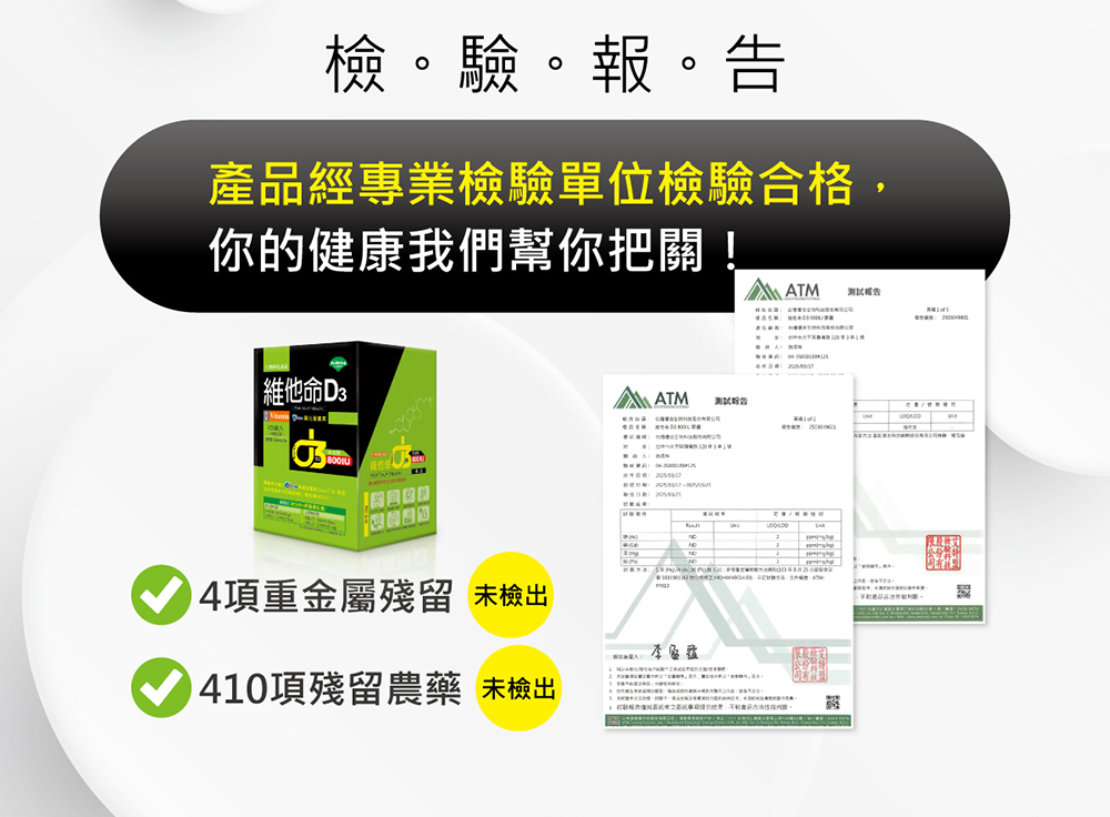 產品經專業檢驗單位檢驗合格,