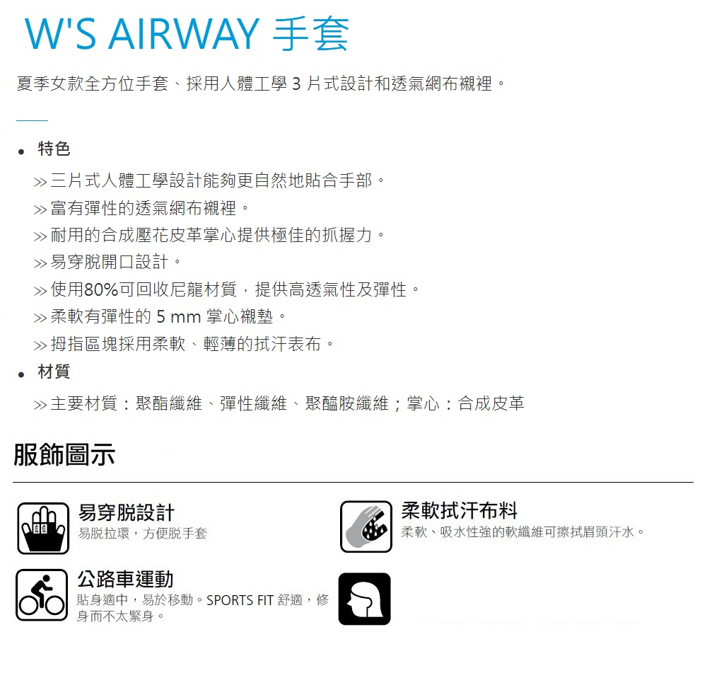 SHIMANO AIRWAY 女款半指手套 水藍色好評推薦