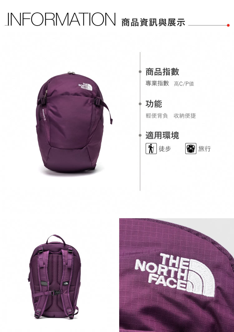 The North Face 北面男女款紫色舒適背負大容量後