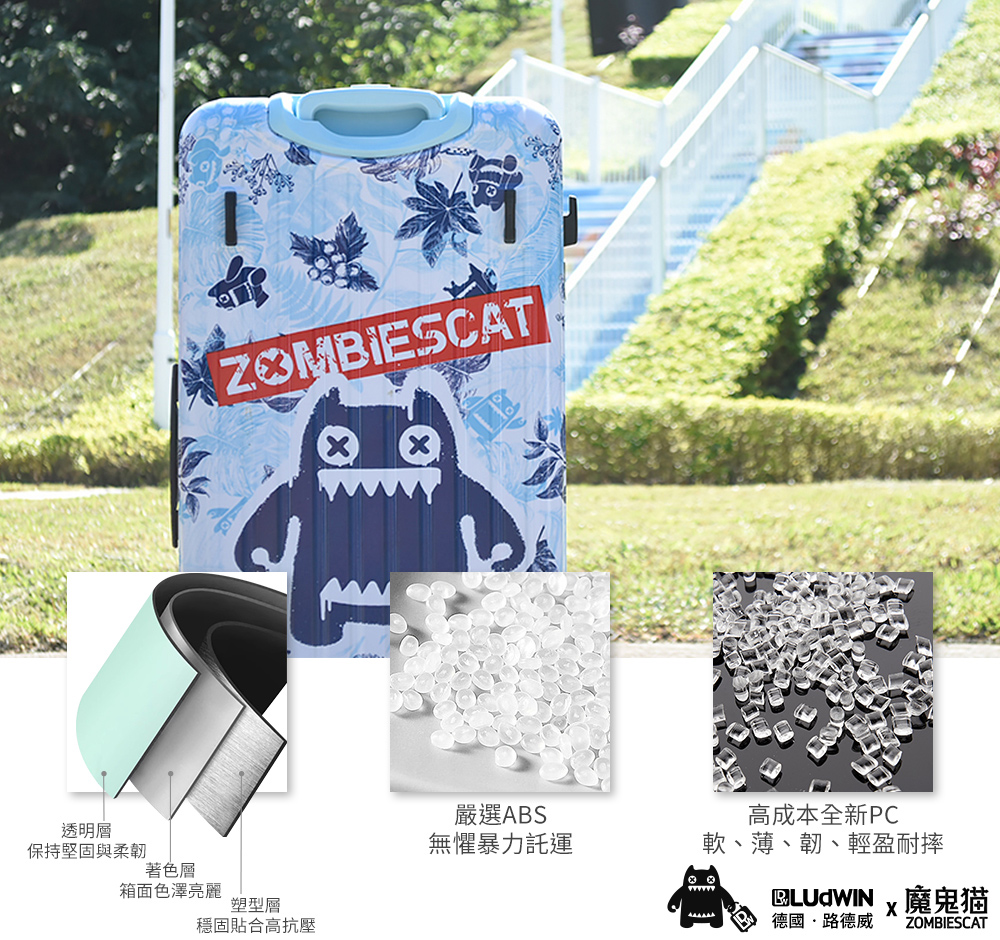 德國路德威 ZOMBIESCAT