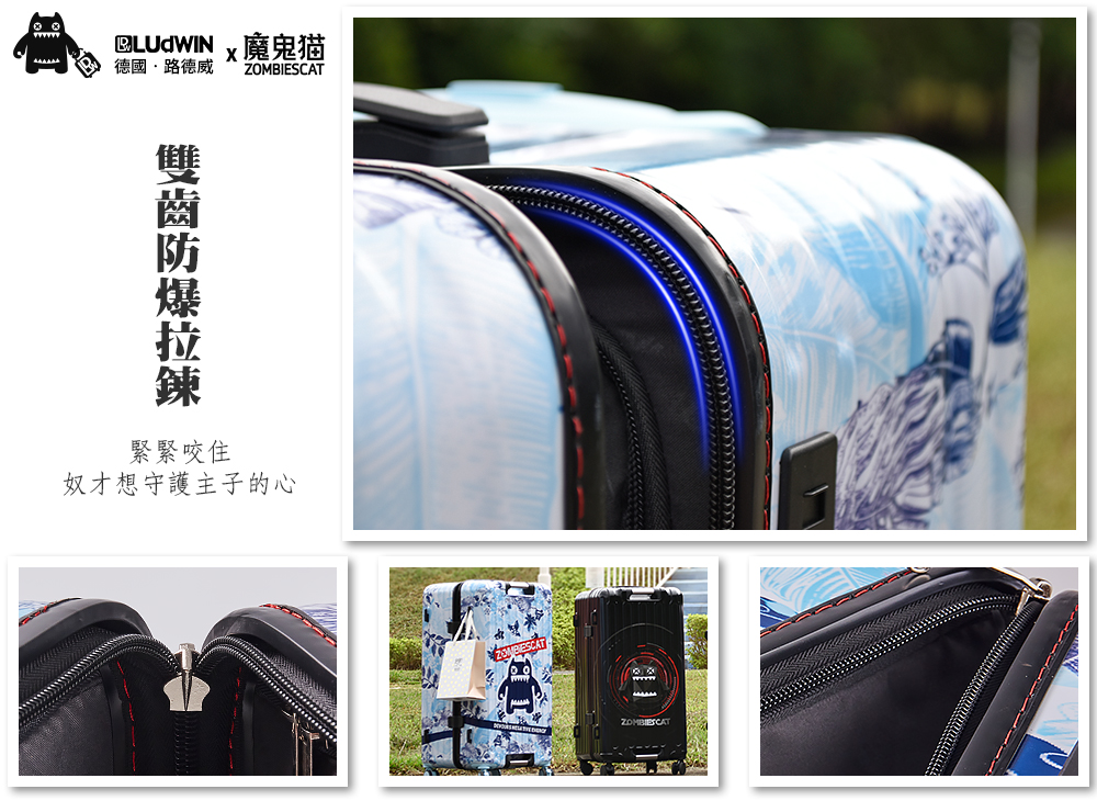 BLUOWINX 魔鬼猫 德國路德威 雙齒防爆拉鍊 緊緊咬住 奴才想守護主子的心 