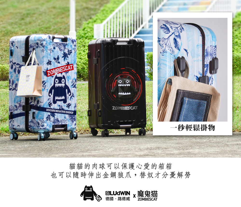 一秒輕鬆掛物 貓貓的肉球可以保護心愛的箱箱 也可以隨時伸出金鋼狼爪,替奴才分憂解勞 BLUWINX 魔鬼猫 德國路德威 ZOMBIESCAT 