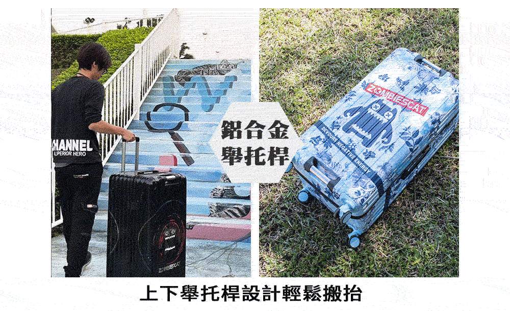 鋁合金 舉托桿 上下舉托桿設計輕鬆搬抬 