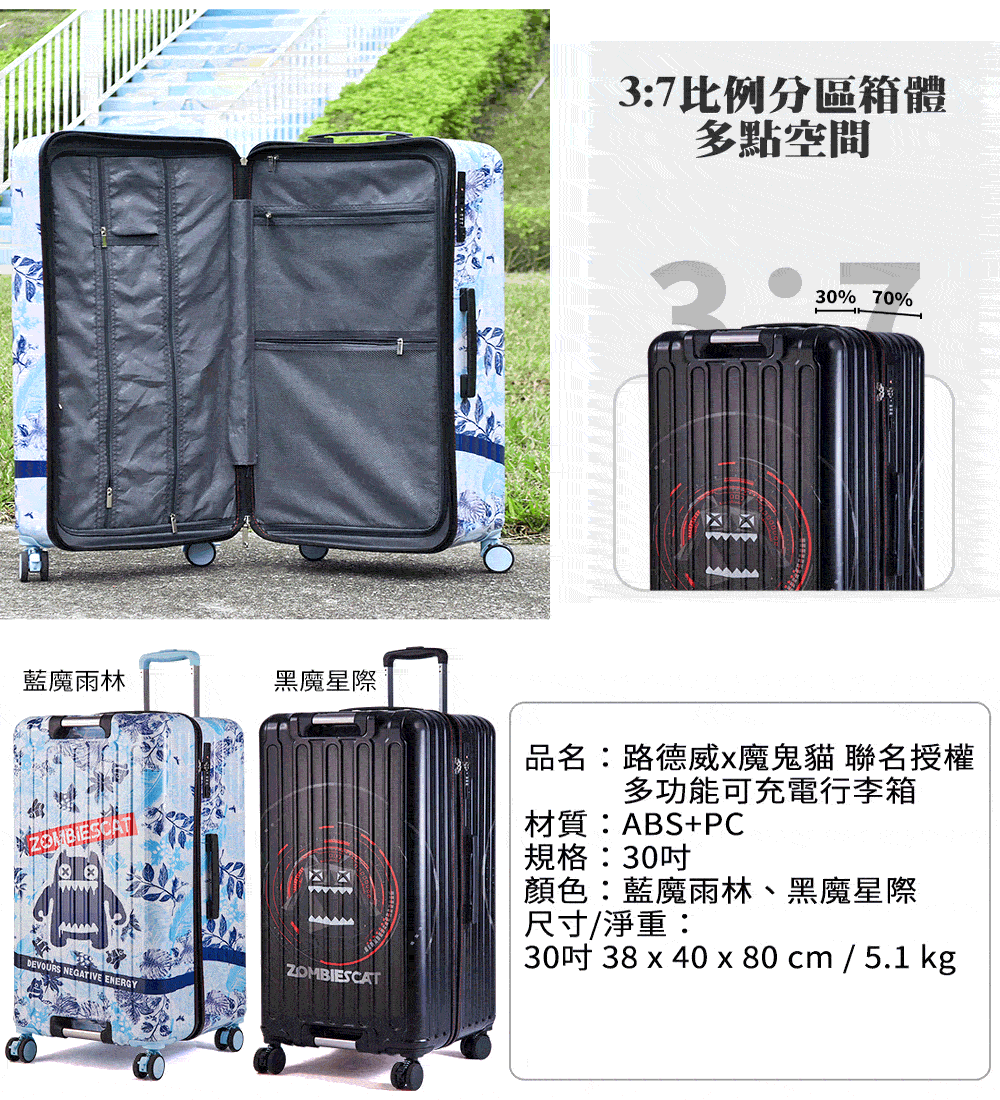 30吋 38 x 40 x 80cm5.1kg