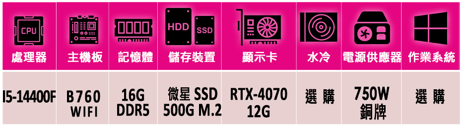 微星平台 i5十核GeForce RTX 4070{葛士華}