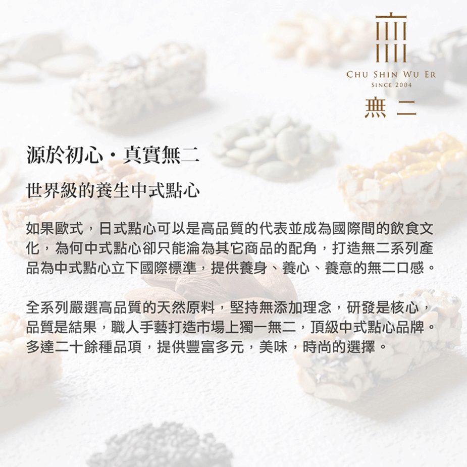 品為中式點心立下國際標準,提供養身、養心、養意的無二口感。