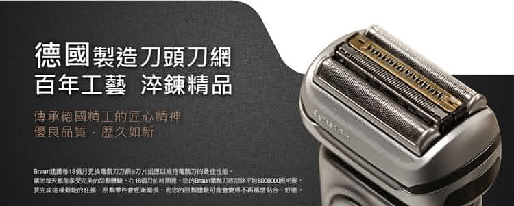 讓您每天都能享受完美的甜點體驗。在18個月的時間裡,您的Braun储配刀将给平均6000000根毛髮