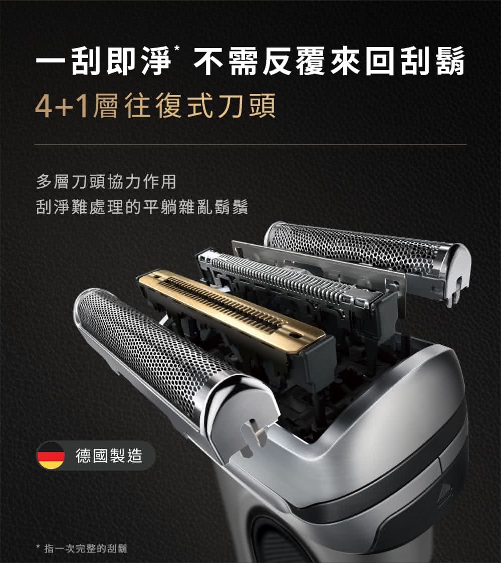 一刮即淨不需反覆來回刮鬍