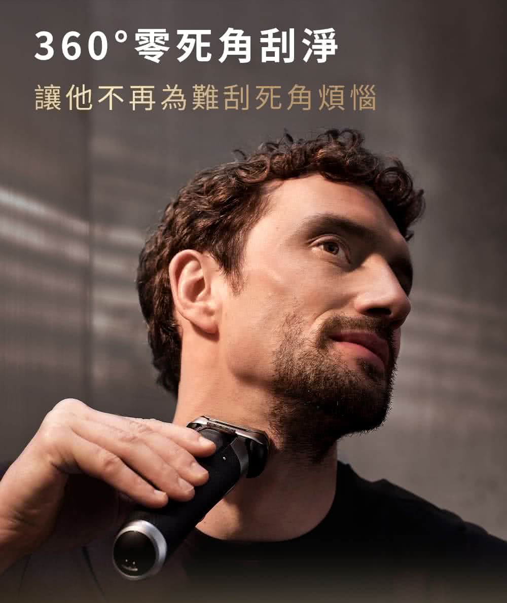 360零死角刮淨 讓他不再為難刮死角煩惱 