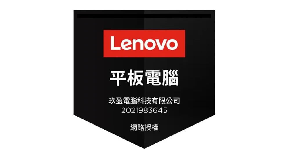 Lenovo 鍵盤皮套方案 Tab P11 2nd Gen 