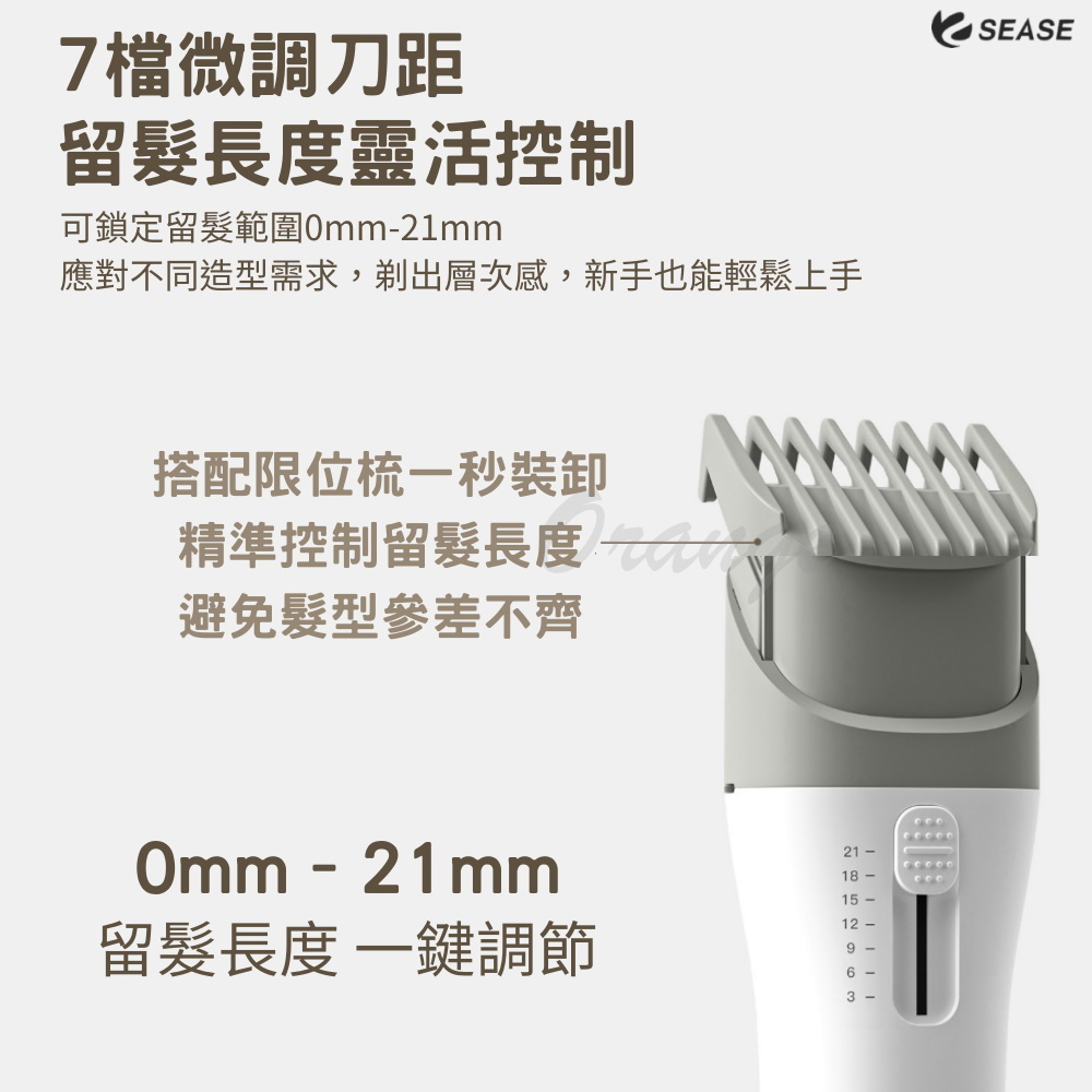 小米有品 SEASE 電動理髮器 XT001(理髮器 剪髮器