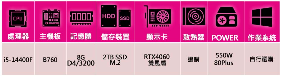 華碩平台 i5十核 RTX4060 2X{高高在上}海景房電