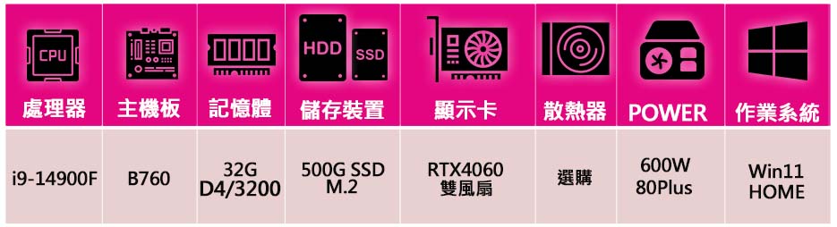 華碩平台 i9二四核 RTX4060 2X WiN11{海闊