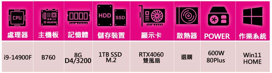 華碩平台 i9二四核 RTX4060 2X WiN11{海闊