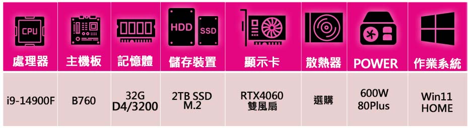 華碩平台 i9二四核 RTX4060 2X WiN11{大家