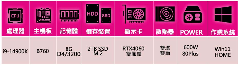 華碩平台 i9二四核 RTX4060 2X WiN11{開門