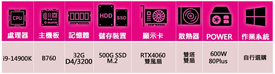 NVIDIA i9二四核 RTX4060 2X{寒來暑往}海