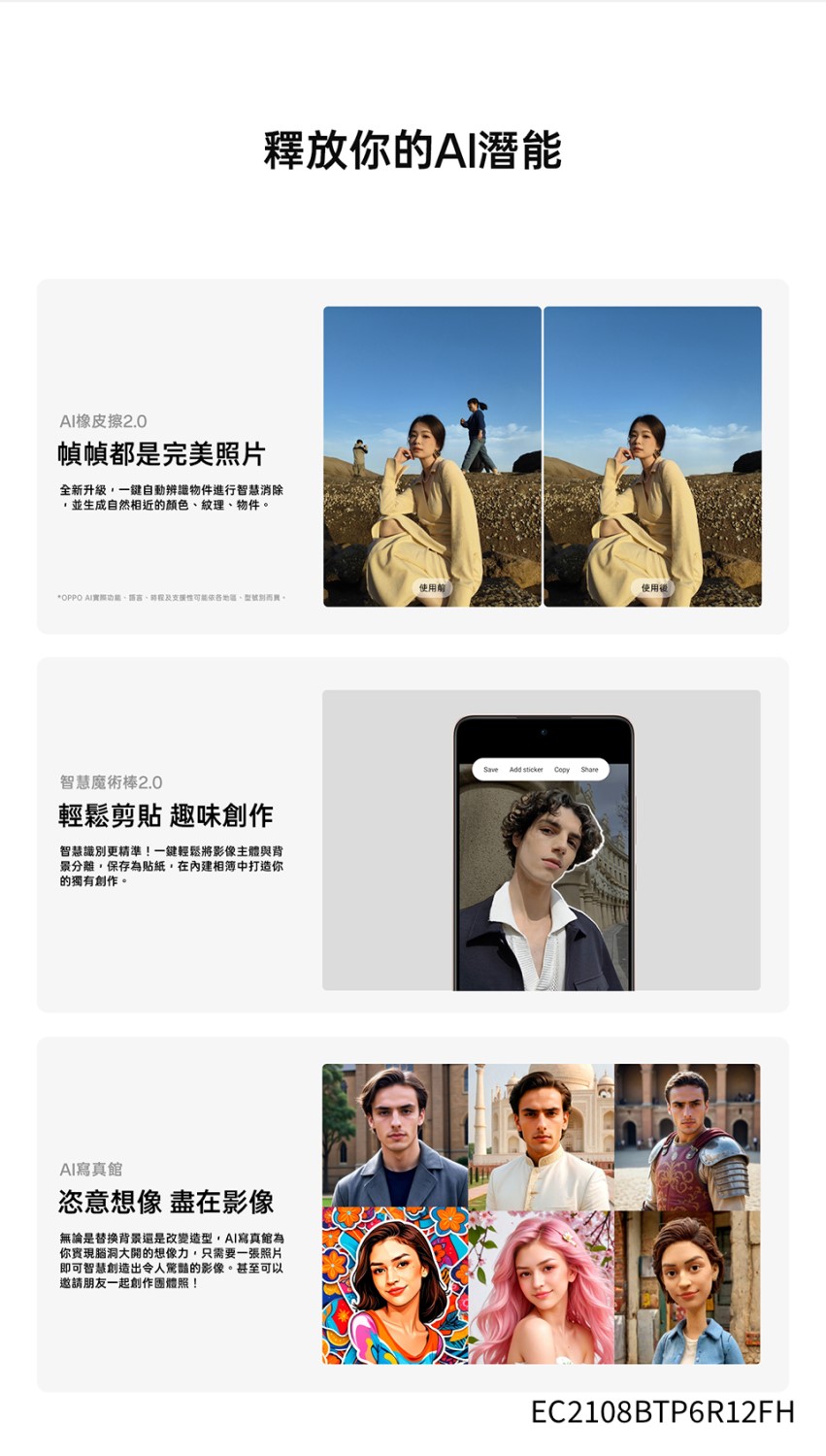OPPO AI實際功能、語言、時程及支援性可能依各地區、型號別而異。