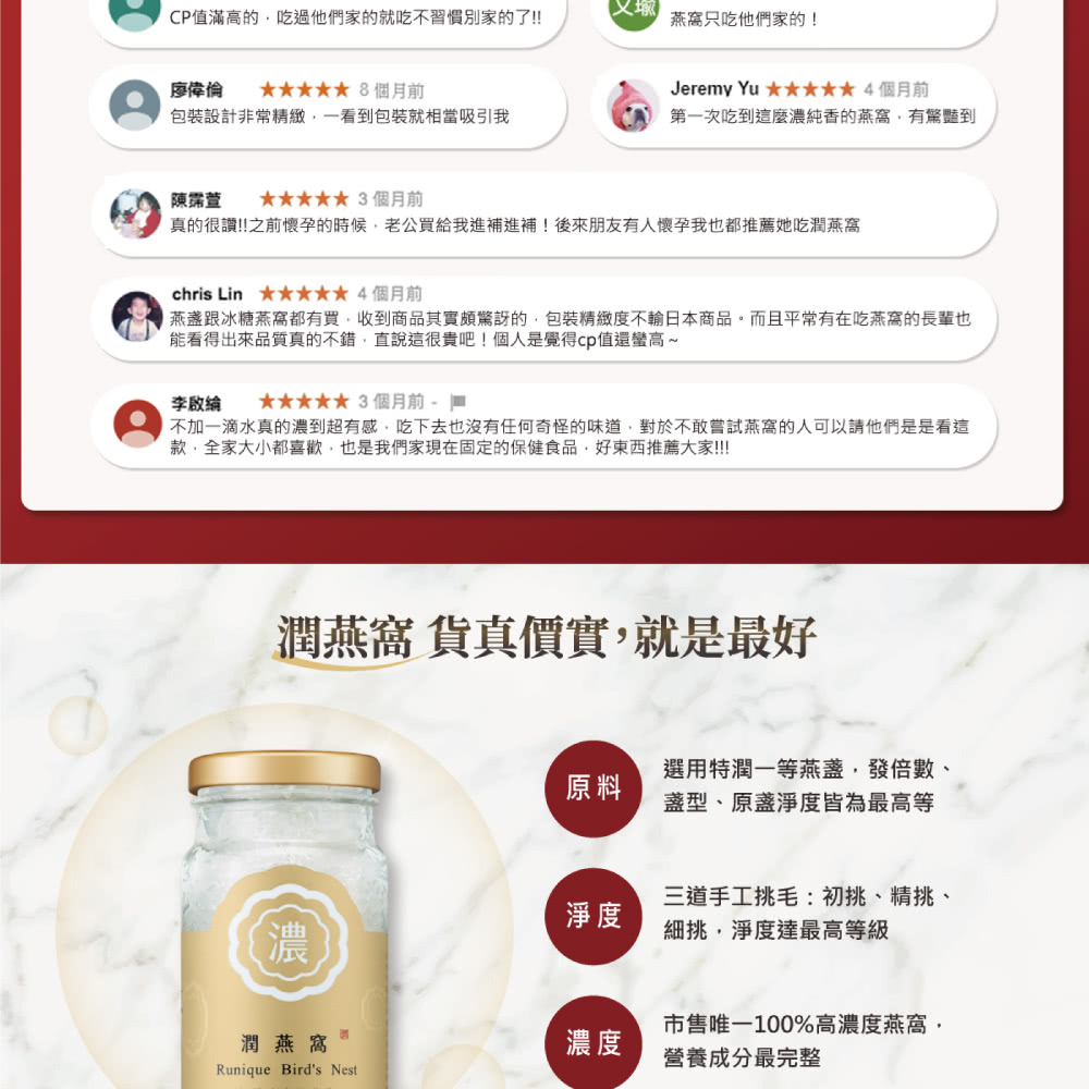 燕盞跟冰糖燕窩都有買,收到商品其實頗驚訝的,包裝精緻度不輸日本商品。而且平常有在吃燕窩的長輩也