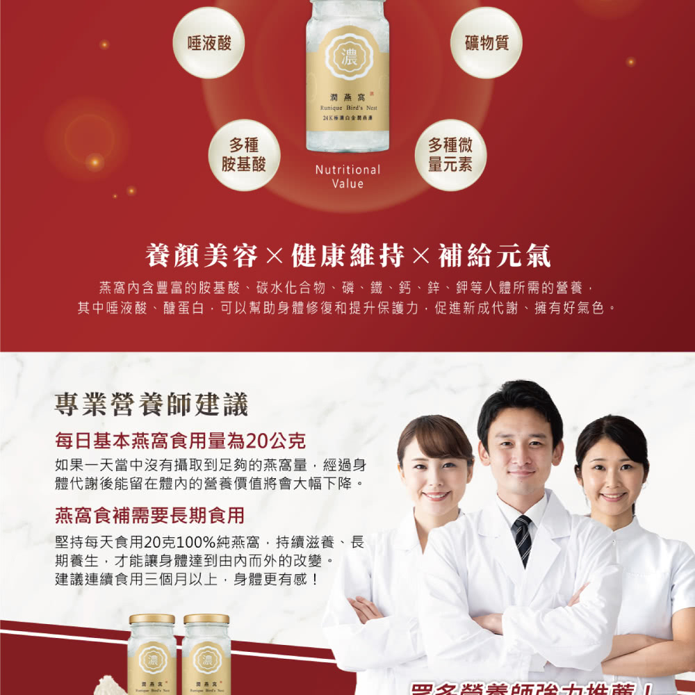 其中唾液酸、醣蛋白,可以幫助身體修復和提升保護力,促進新成代謝、擁有好氣色。