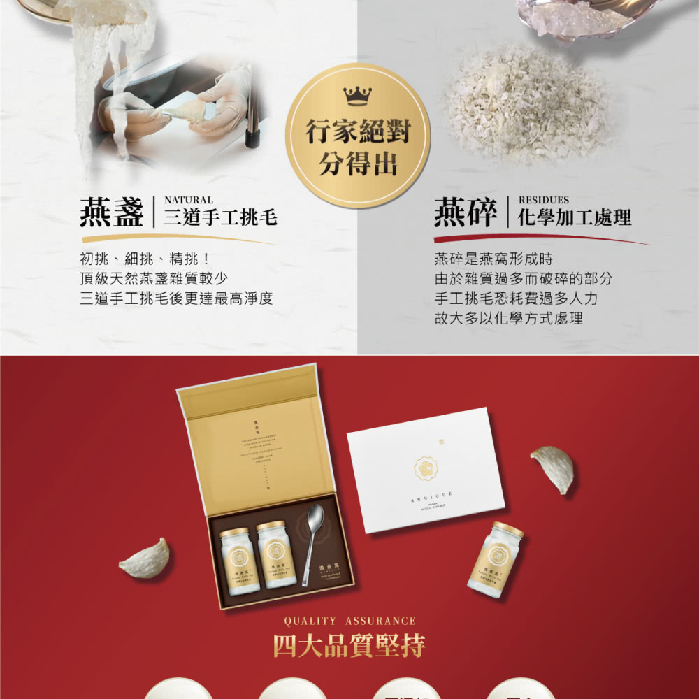 三道手工挑毛後更達最高淨度