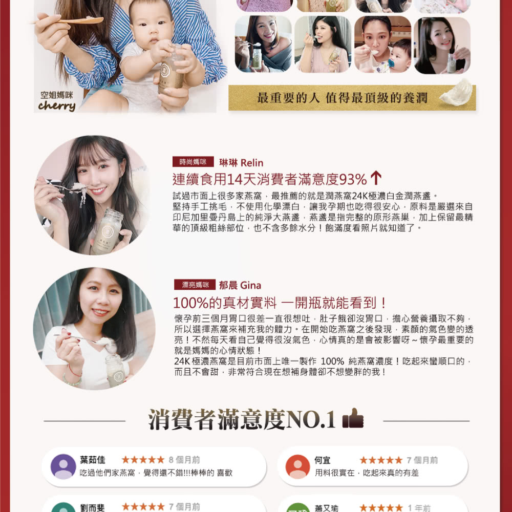 24K 極濃燕窩是目前市面上唯一製作 100% 純燕窩濃度吃起來蠻順口的,