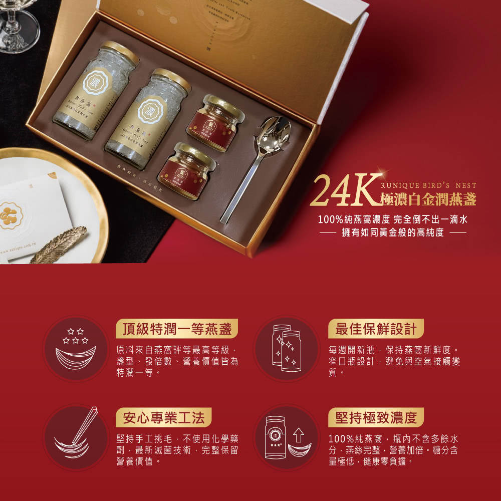 100%純燕窩濃度 完全倒不出一滴水