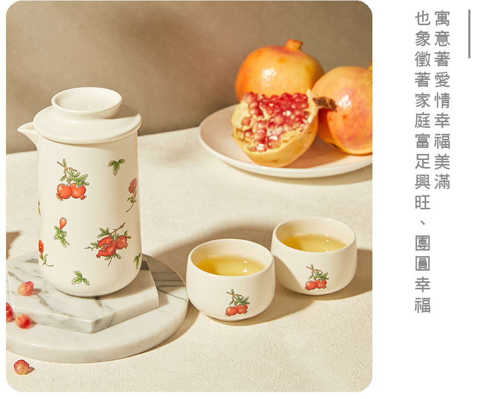 乾唐軒 石榴花開陶瓷泡茶器(一壺+二杯 / 3色) 推薦