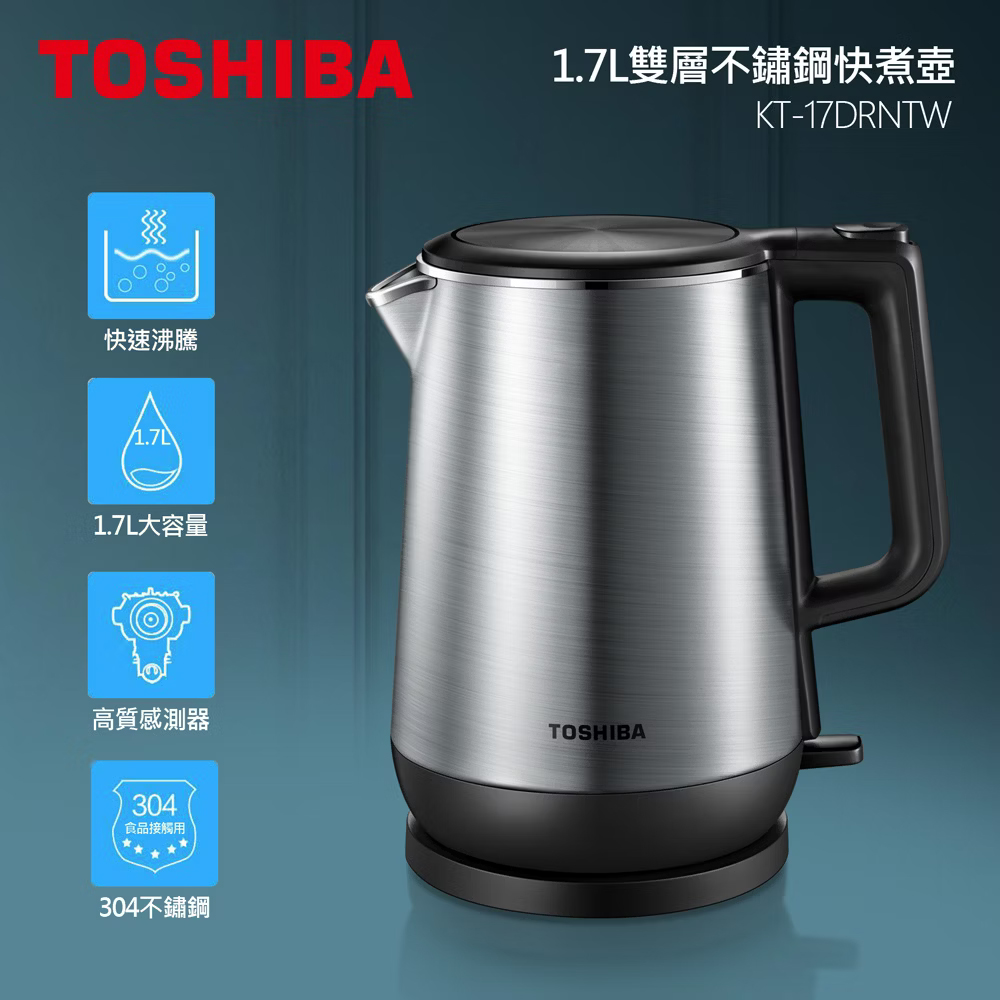 TOSHIBA 東芝 304雙層不燙手快煮壺1.7L KT-