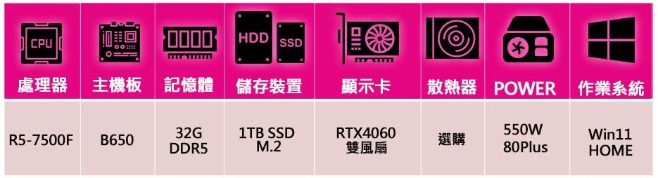 NVIDIA R5六核 RTX4060 2X WiN11{龍