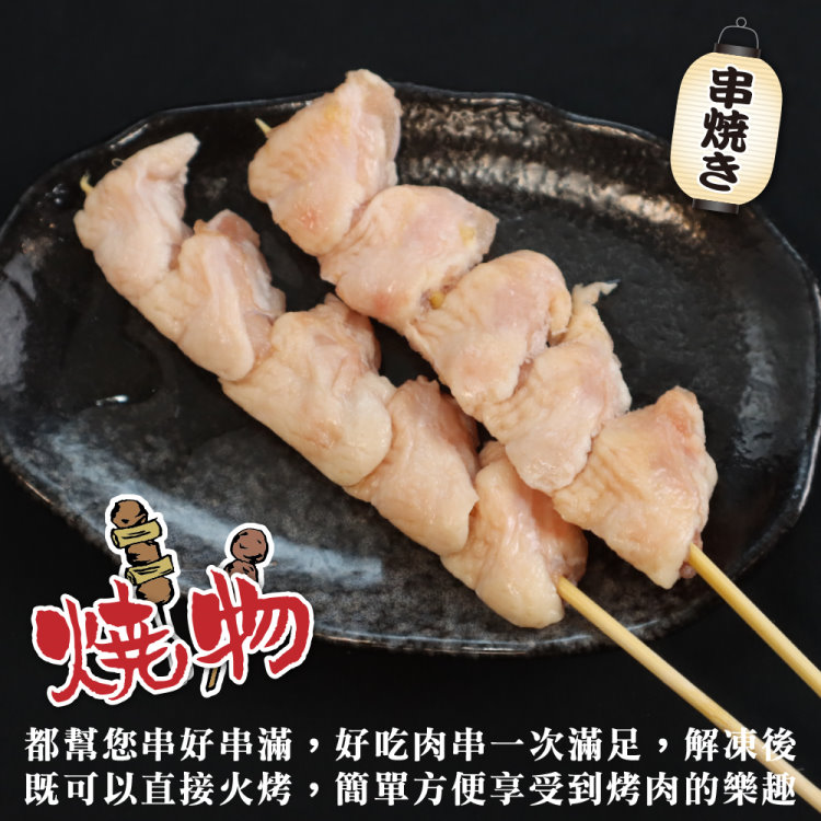 鮮肉王國 台灣雞屁股串x5包 共25串(5串/140g/包_