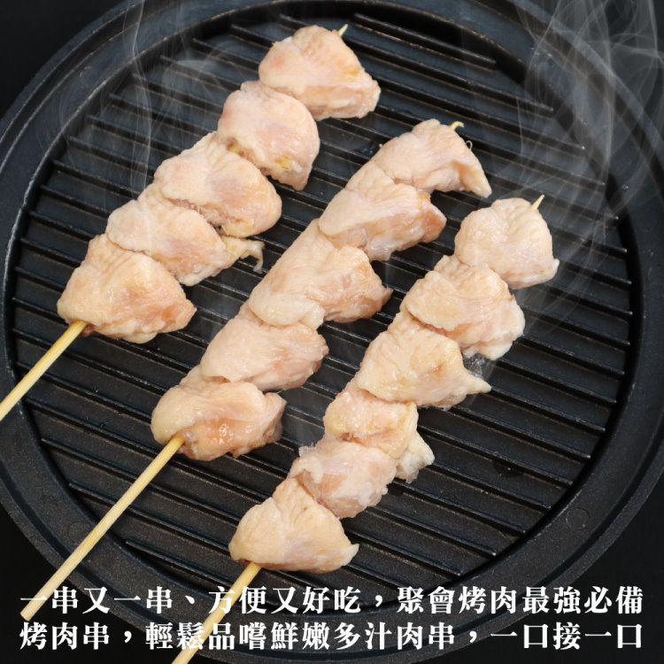 一串又一串、方便又好吃,聚會烤肉最強必備 烤肉串,輕鬆品嚐鮮嫩多汁肉串,一口接一口 