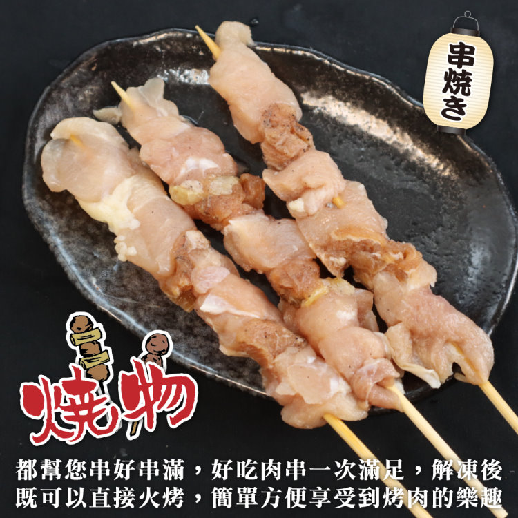 鮮肉王國 鮮嫩火雞肉串x5包 共25串(5串/115g/包_