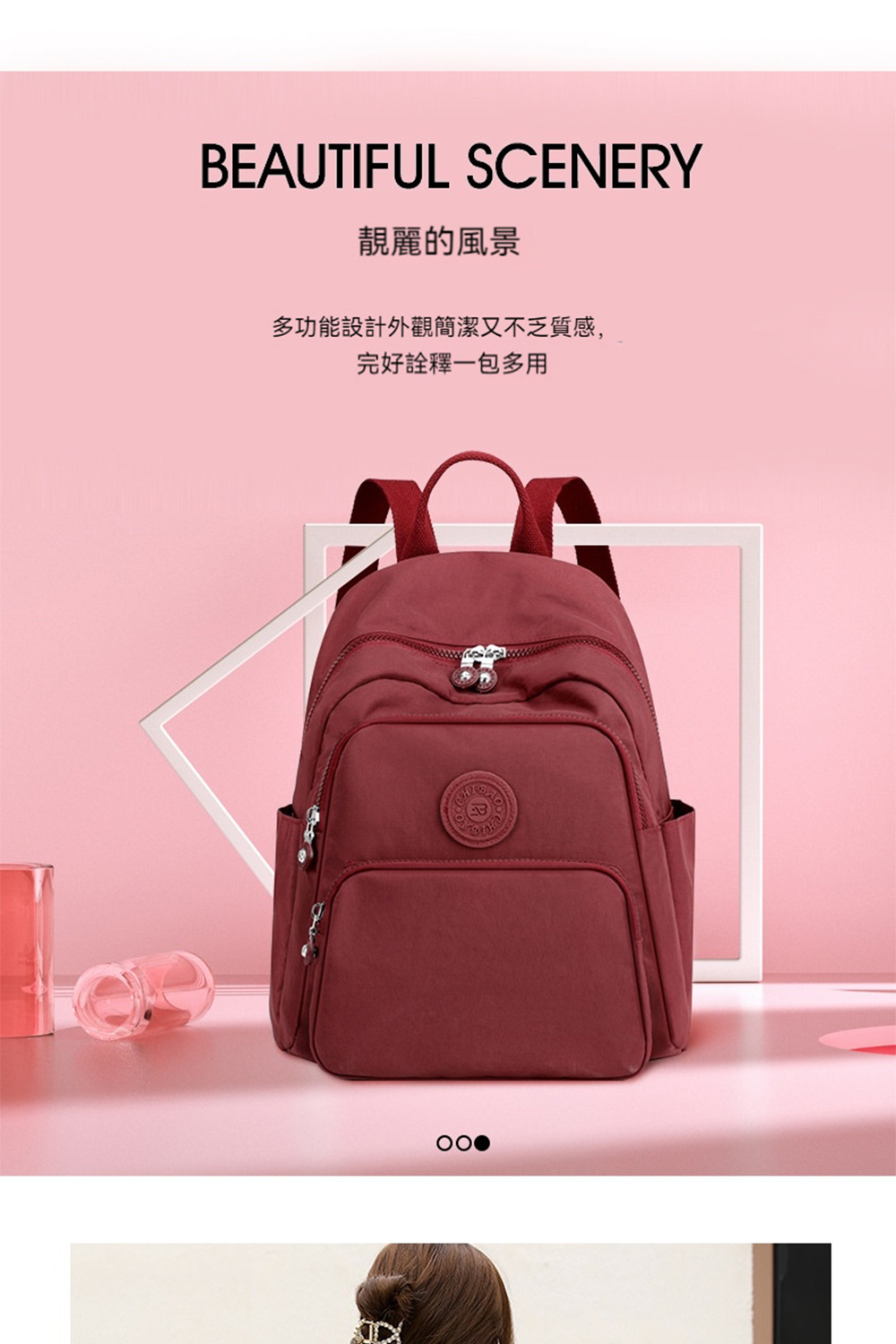 靚麗的風景 多功能設計外觀簡潔又不乏質感, 完好詮釋一包多用 