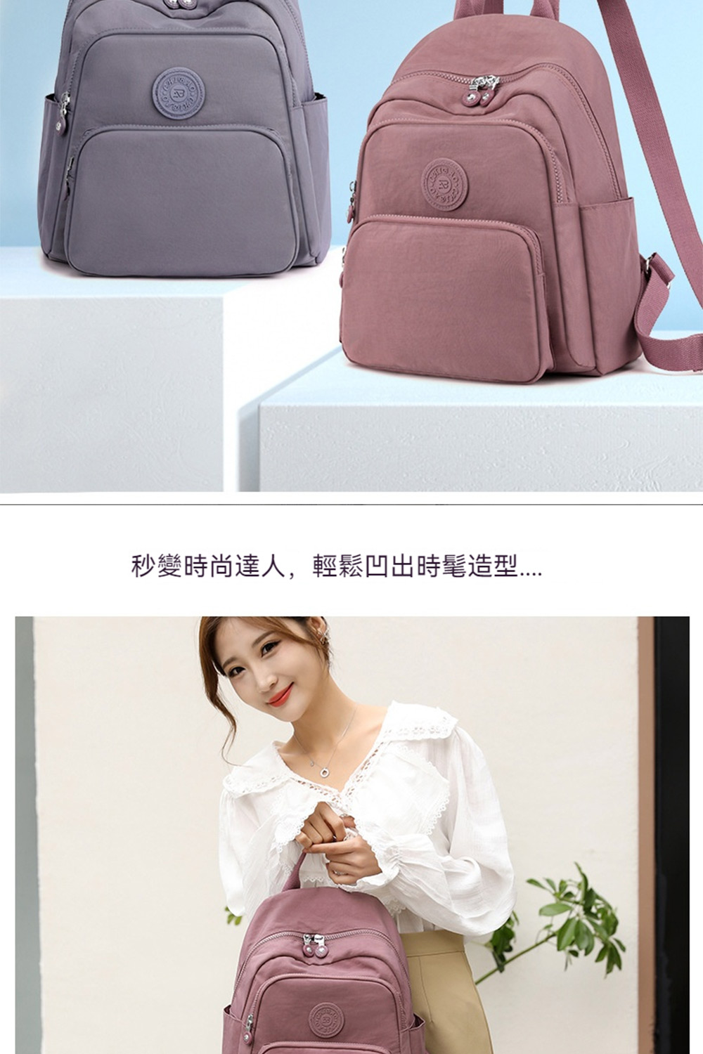 秒變時尚達人,輕鬆凹出時髦造型...... 