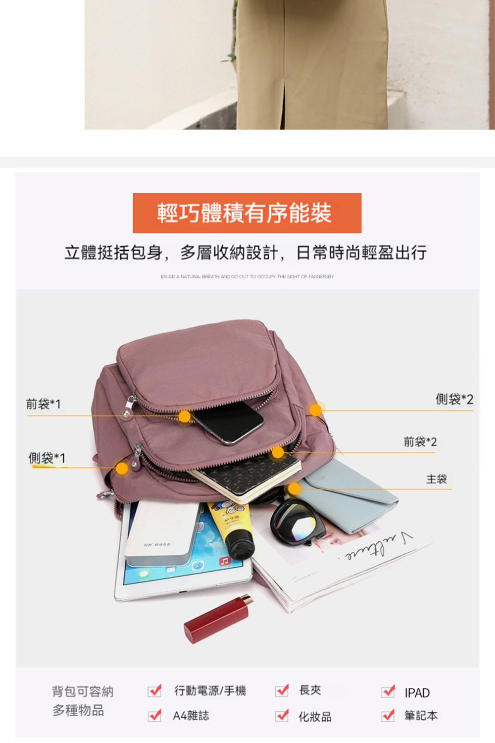 立體挺括包身,多層收納設計,日常時尚輕盈出行